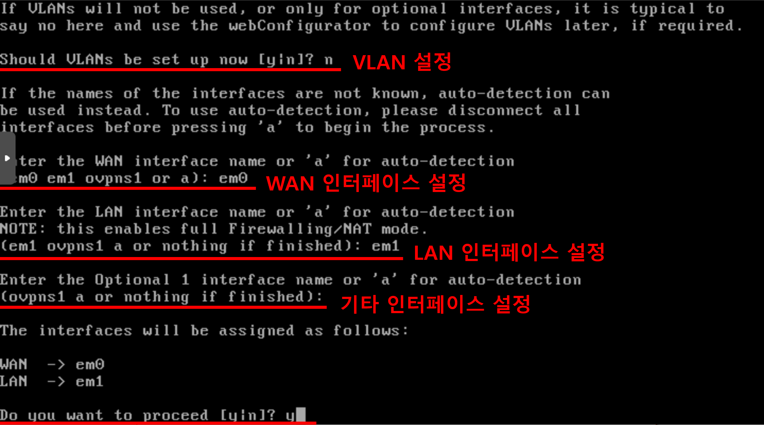 network_setting2