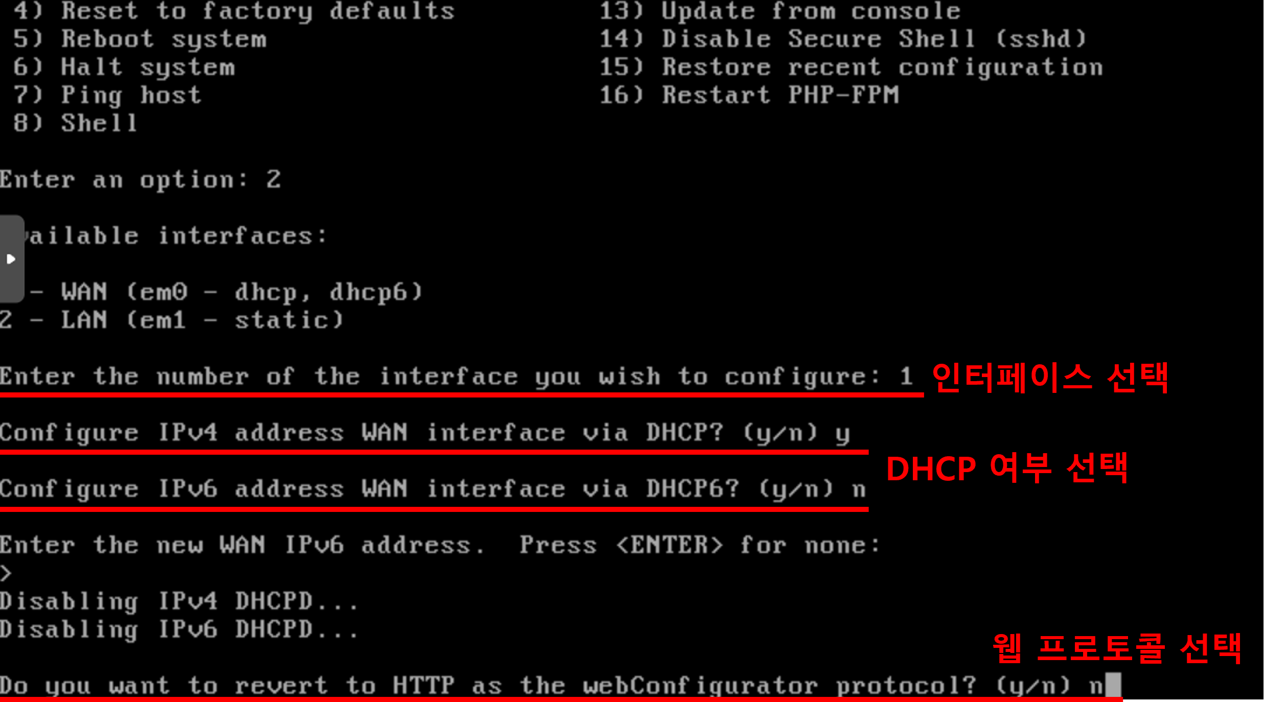 network_setting5