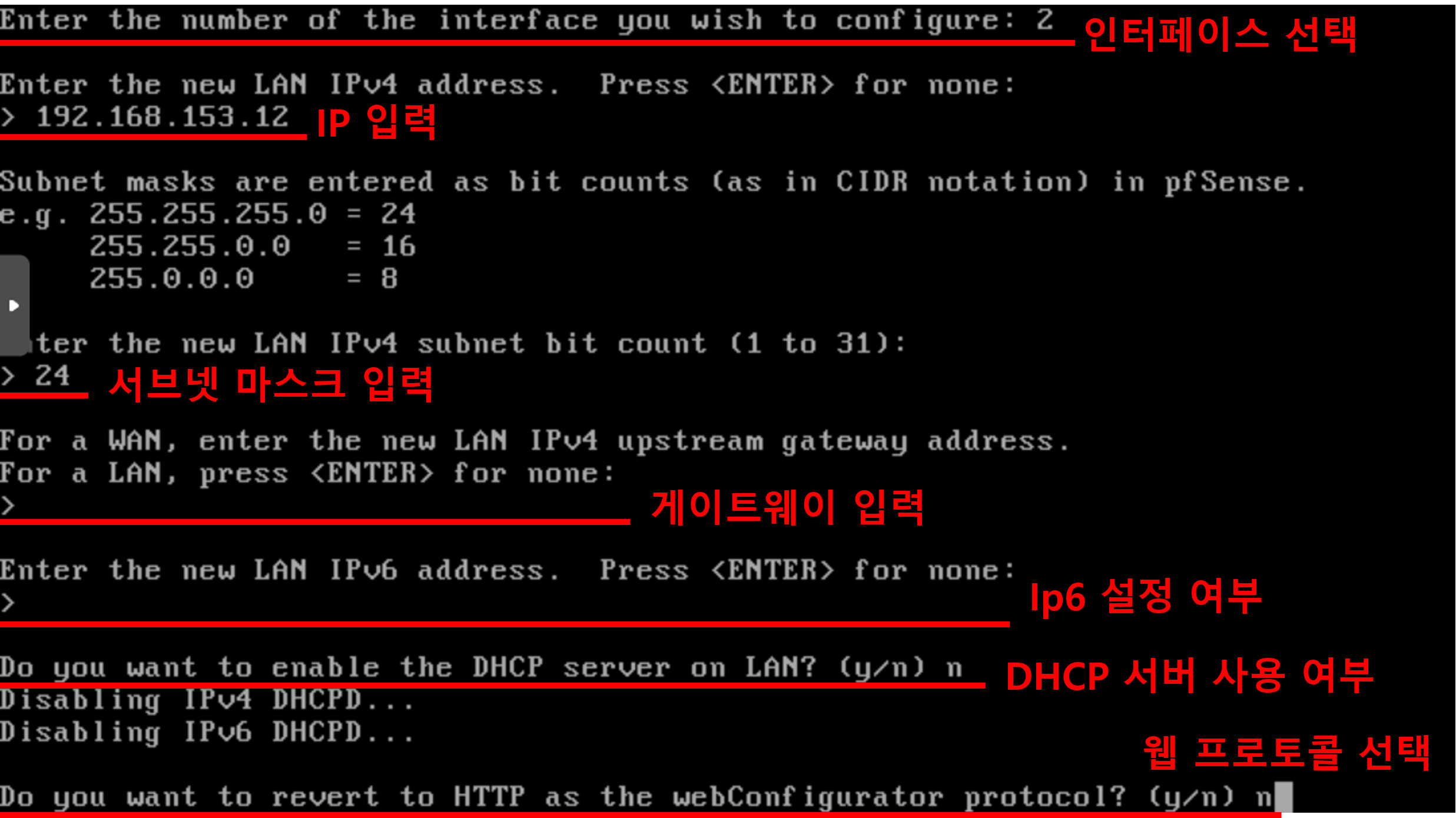 network_setting6